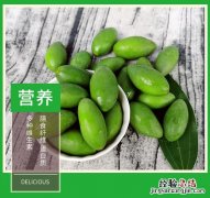 甜橄榄是什么品种