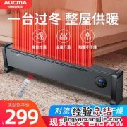暖风机智能温控是什么意思