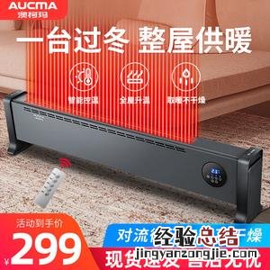 暖风机智能温控是什么意思