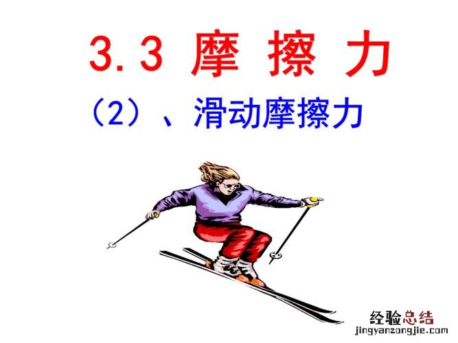 生活中有摩擦力的物品