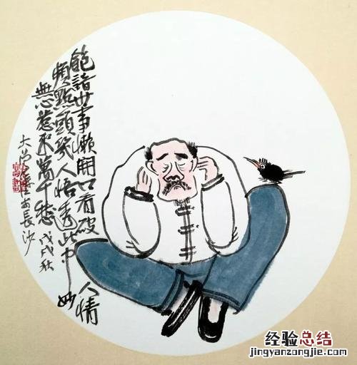 谙怎么读