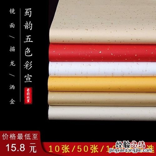 宣纸是什么纸