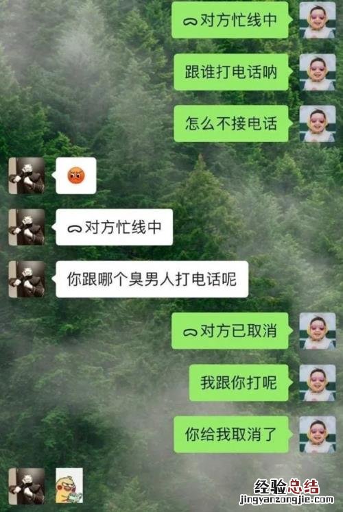 微信打电话对方忙线中是什么意思