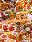 春熙路美食