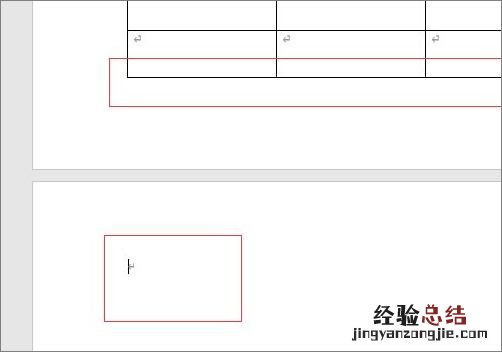 分节符下一页删除不掉