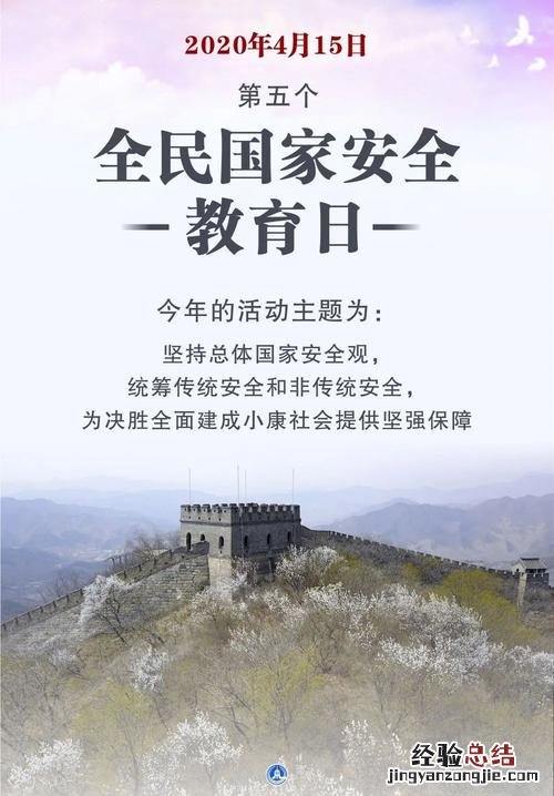 安邦定国的重要基石