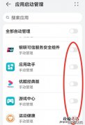 鸿蒙系统耗电快什么原因