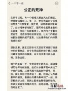 一千零一夜打一字