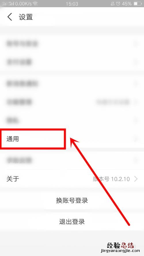 怎么设置回车键发送消息