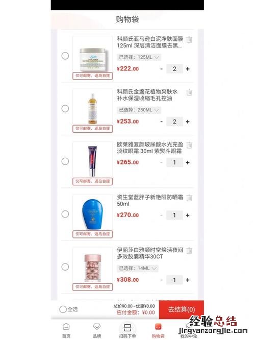 海南免税店可以网上下单邮寄吗