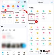 网盘里的pdf怎么打印