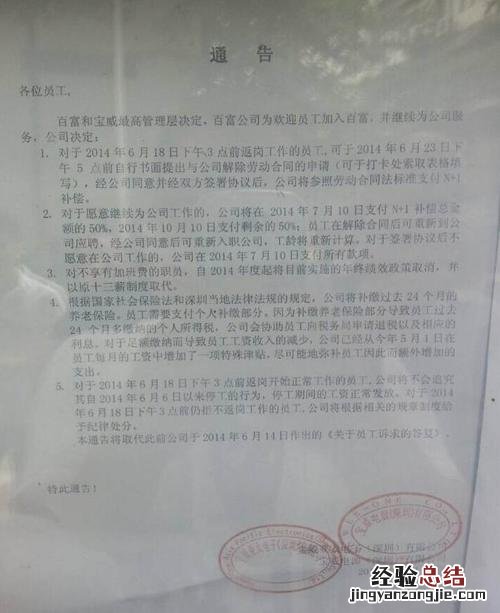 社保一次性买断需要什么条件