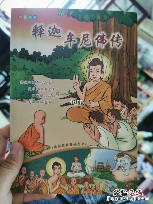 佛祖的由来