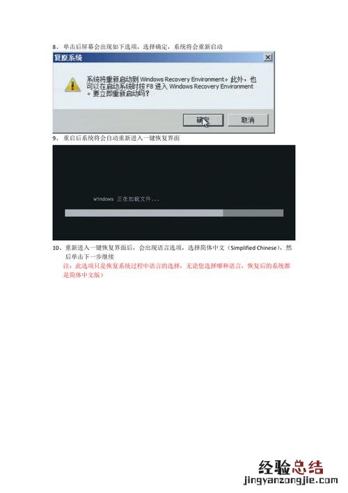 联想一键恢复是重装系统吗