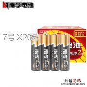 南孚1.5v是几号电池