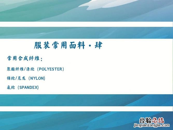 聚酯纤维有弹性吗