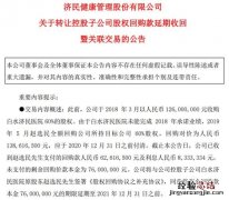 福无双至的下一句