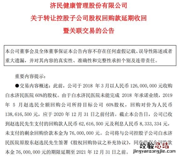 福无双至的下一句
