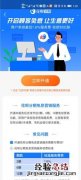 支付宝花呗分期后可以再分期吗