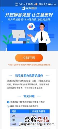 支付宝花呗分期后可以再分期吗