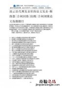 论文选题该怎么选
