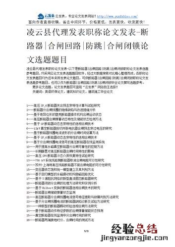 论文选题该怎么选