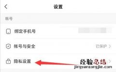 快手对方设置不可见是什么意思