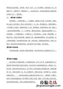 儿字的由来
