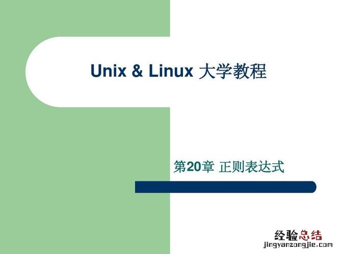 linux和unix区别