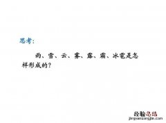 霜是凝固还是凝华