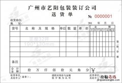 凭证打印纸的规格