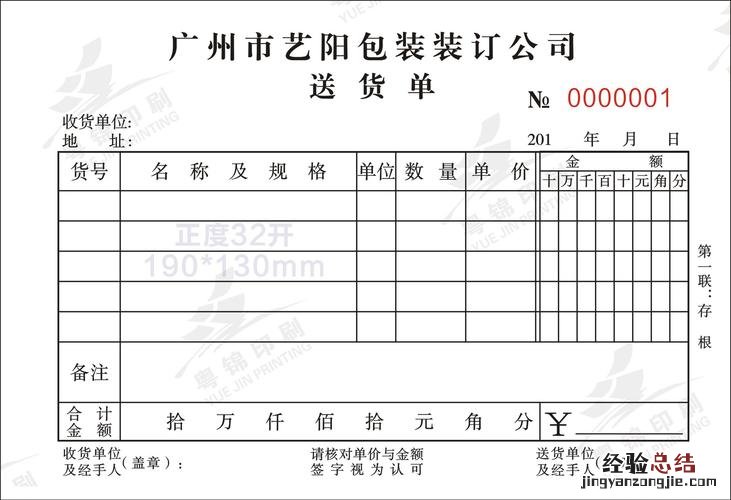 凭证打印纸的规格