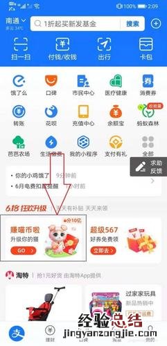 别人的淘宝号可以绑自己的支付宝吗