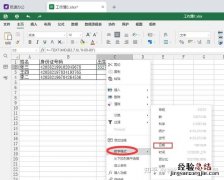怎么提取表格里面文字