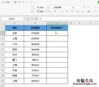 两个表格怎么匹配相同数据