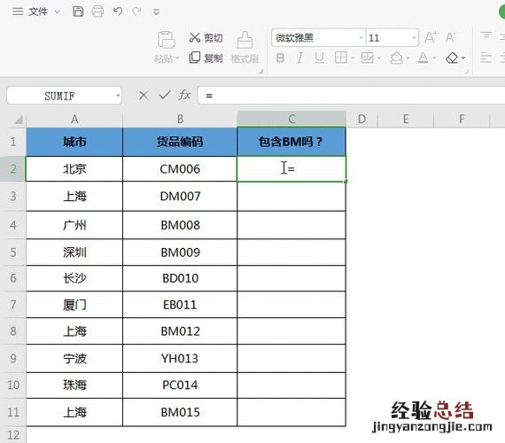 两个表格怎么匹配相同数据