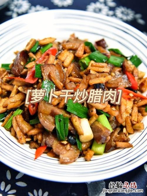 湖南腊肉怎么炒