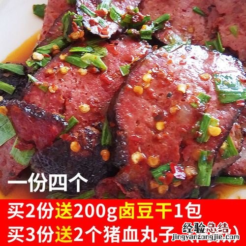 怎样把猪血做成血豆腐