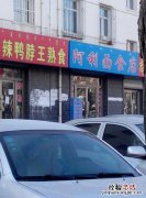 元宝山区美食