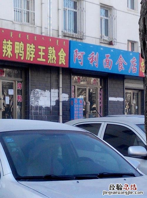 元宝山区美食