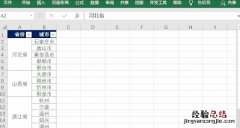 取消合并单元格怎么弄