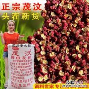 几斤鲜花椒晒一斤干花椒