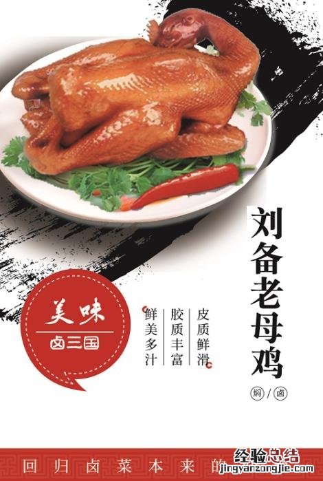 卤菜发源地