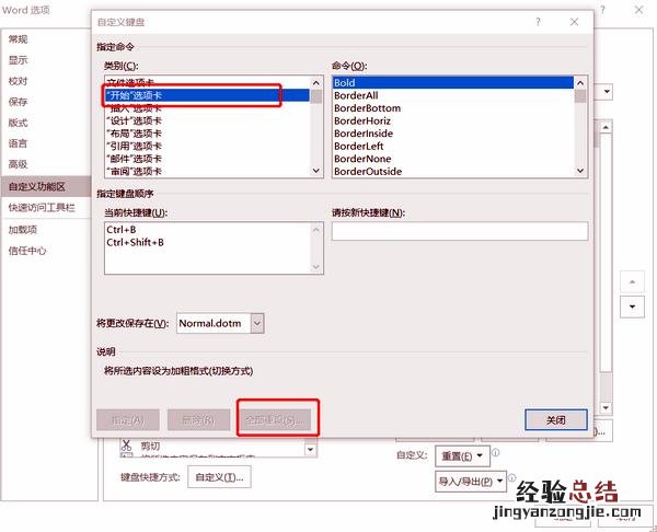 word搜索快捷键ctrl加什么