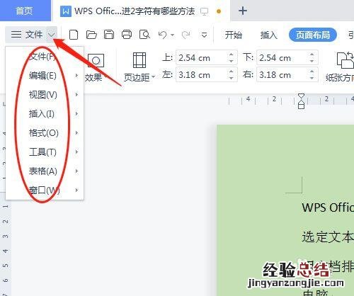 wps下拉怎么不递增