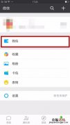 微信交错电费怎么退款