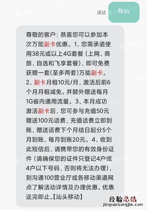 流量叠加包月套餐费是什么