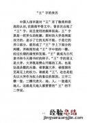 关于汉字的来历