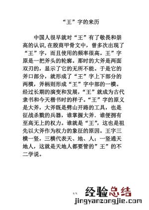 关于汉字的来历