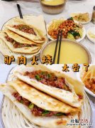河间市美食